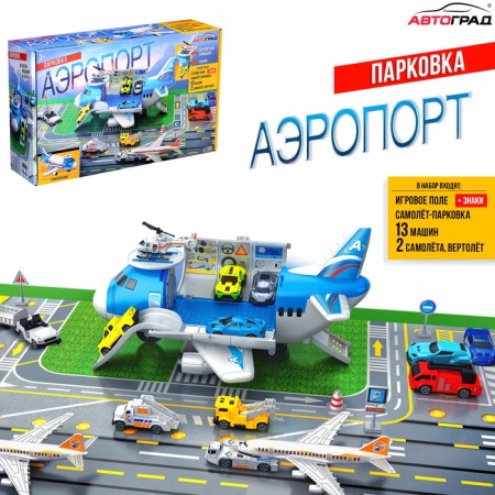 Parking Children's "Airport", mobile elements, with accessories