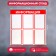 Information stand "Information" 6 flat pockets A4, red color