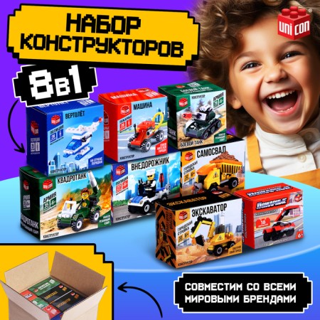 Set of designers, color mix, 8 in 1