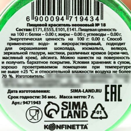 Dye neon Easter Konfinetta, lime, 7 g.-4