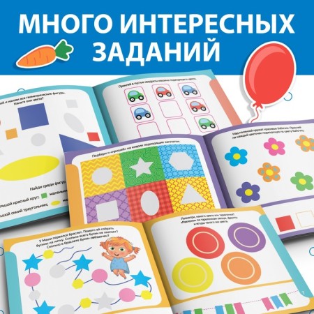 Book with stickers "Color and shape", 12 p.-3