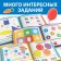 Book with stickers "Color and shape", 12 p.