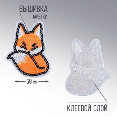 Thermal appliance "Fox", 5.5 x 7.1 cm-2