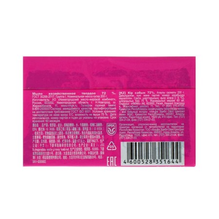 Conductive hard soap "bleaching" 72%, 200 g-2