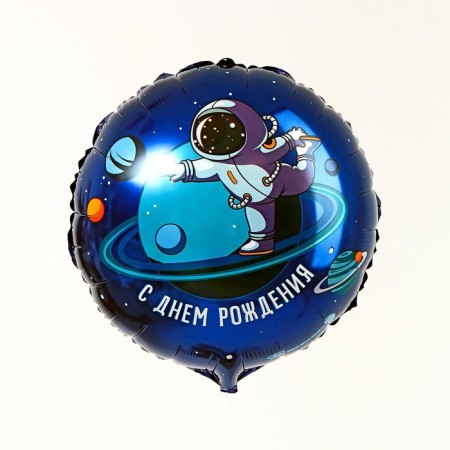 Foil ball 18 "Happy Birthday", astronaut, circle, with a substrate-1