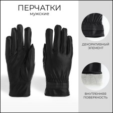 Gloves male, dimensionless, with insulation, black color