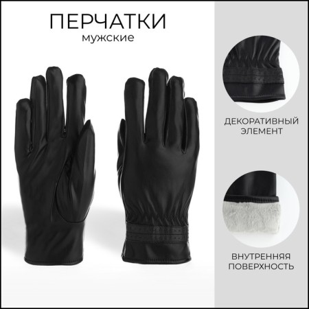 Gloves male, dimensionless, with insulation, black color