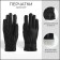 Gloves male, dimensionless, with insulation, black color