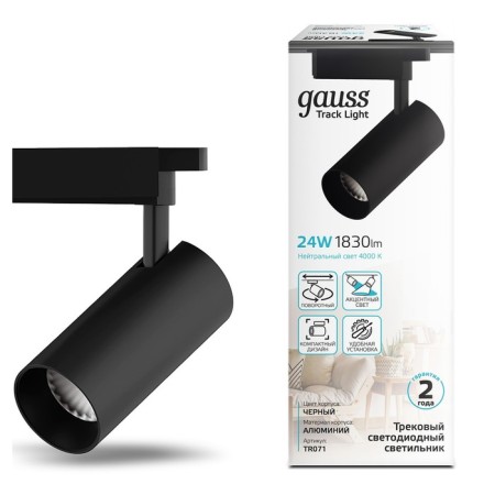 Lamp track Gauss cylinder, 1x24W LED, 4000K, 1830LM, white color-4