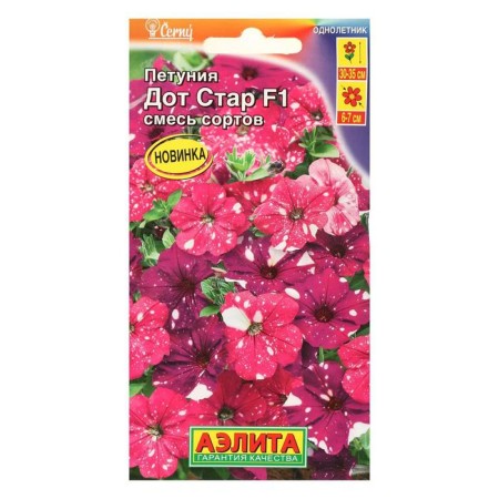 Flowers of Petunia Dot Star F1 a mixture of varieties, 7pcs
