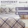 Bed linen 2 joint venture and I “trend”, 173x215cm, 175x214cm, 50x70cm-2pcs, 60g/m2, microfiber