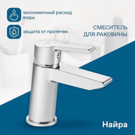 Santek Nyra sink mixer, chrome-1