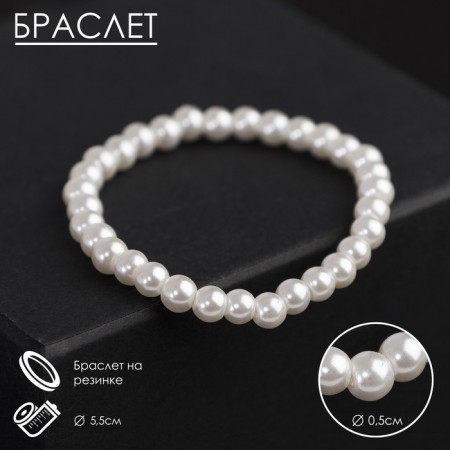 Bracelet Pearl "Bride" ball No. 4, white color, d = 5.5 cm