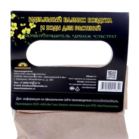 Foam glass for orchids, 2 l-1