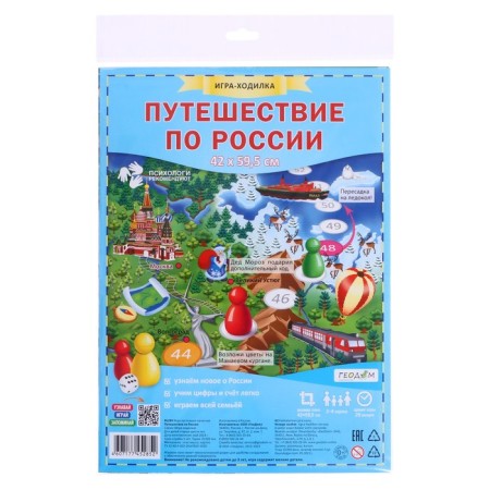 Board game "Traveling in Russia"