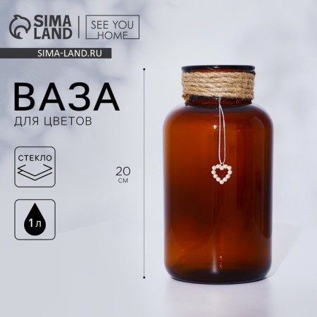 Vase for flowers, brown, 1000 ml.