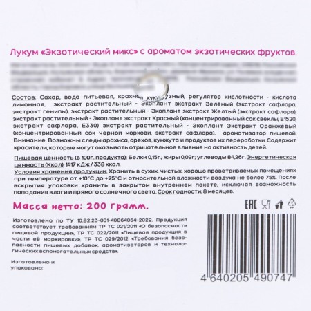 Hayali Lukum Cubes Exotic mix 200 grams-1