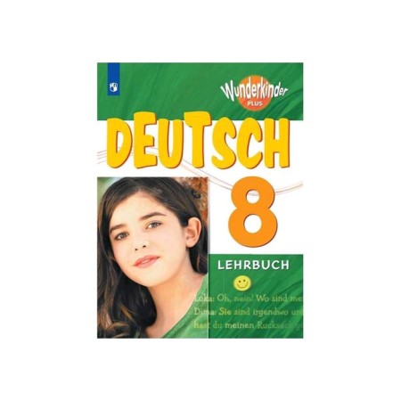 Textbook. GEF. German, 2020. Grade 8. Radchenko O.A.