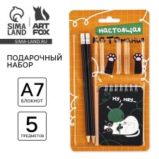 Gift set 