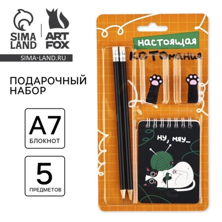 Gift set "Real Kotomania", pencils 2 pcs, eraser 2 pcs, notebook