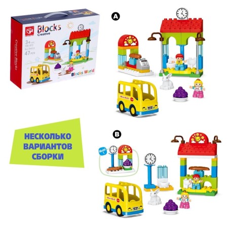 Designer "Bus station", 47 parts