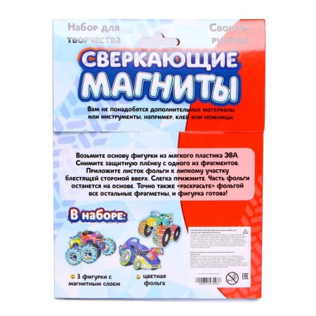 Set for creativity "sparkling magnets"-3
