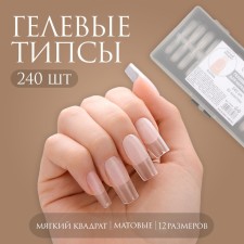 Gel tips for nail extension, 240 pcs, a soft square, full matte coating, in a container, color transparent color