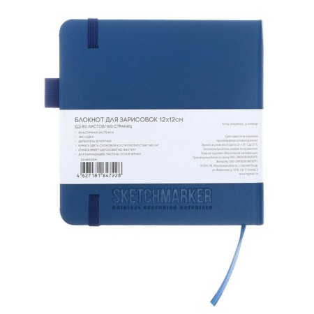 Sketchmarker sketchbook, 120 x 120 mm, 80 sheets, solid cover of artificial leather, blue, block 140 g/m2-5