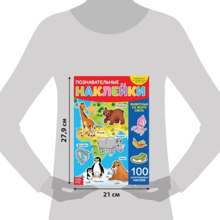 Stickers reusable set "Animals", 3 pcs., A4 format-1