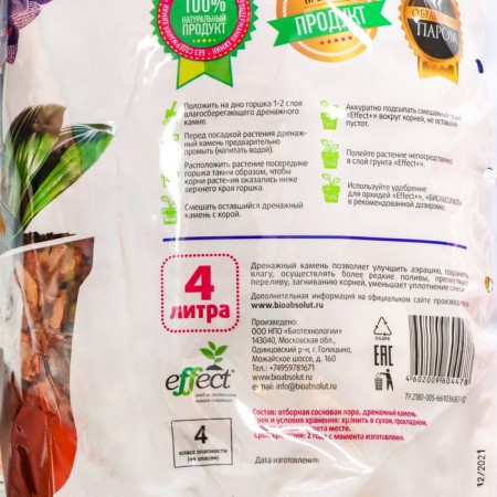 Soil for Effect+orchids, with drainage stone, fraction 10-30, 4 liters-1