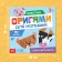 The book-organs "For kids", 28 p.