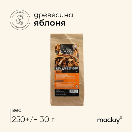 Maclay smoking chips, apple, 250 g
