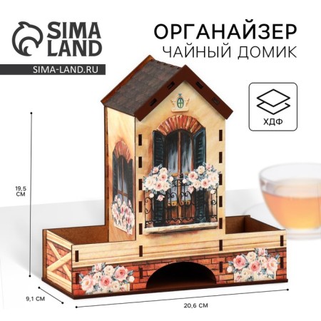 Tea house "House", 21x20x9 cm