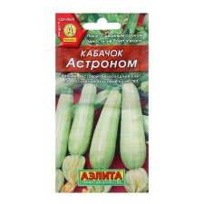 Semen zucchini white -fruited astronomer OR. And c/p 1g