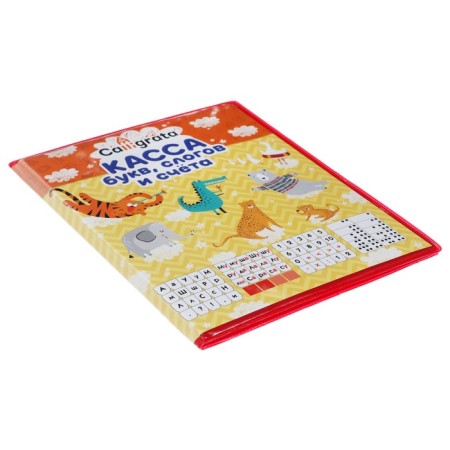 Cassory of letters, syllables and accounts Calligrata, with color pattern (back), A5, PVC, mix-1
