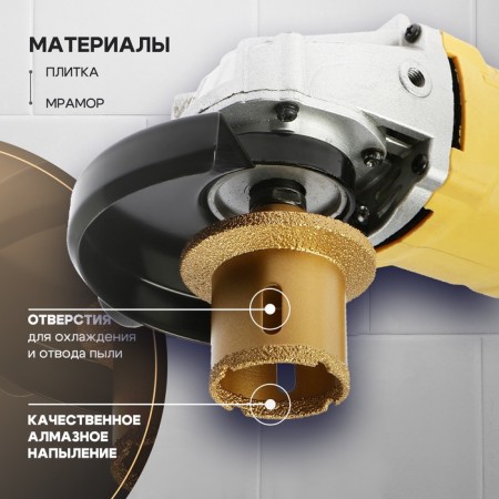 Coron Diamond Tundra, for Ushm, for holes for drain, tiles, marble, 40/60 mm, M14 993530-1