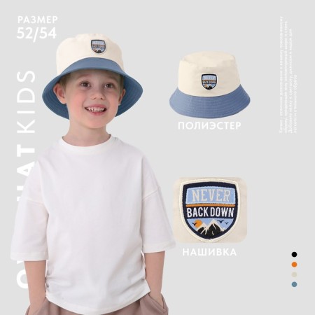 Panama Panama for the boy Never back down, beige color, rr 54-1