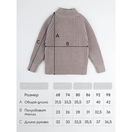 Sweater Children's Knitted Amarobaby Warm, height 98 cm, color gray color-12
