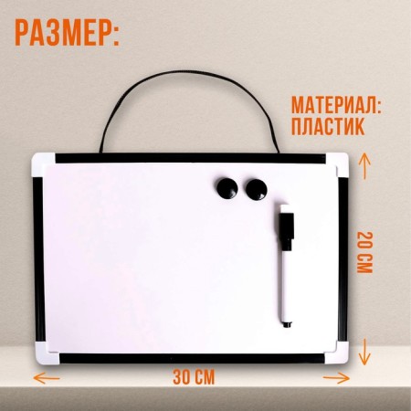 Magnetic marker board with magnets and marker "Classic" 1.5 × 30 × 20 cm-1
