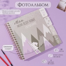 Photo album on a spiral of 20 sheets 
