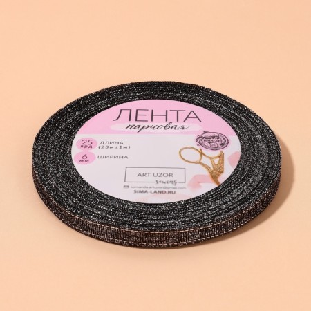 Brocade tape, 6 mm, 23 ± 1 m, black color No. 029-4
