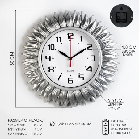 Wall clock, series: interior, discrete move, d-30 cm, dial 17.5 cm, aa