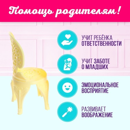 Набор мебели для кукол, цвет МИКС-4