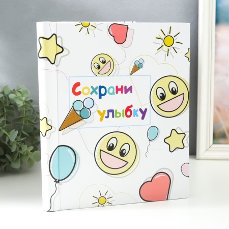 Photo album magnetic 20 sheets "Smiles. Save a smile" 29x24x2 cm