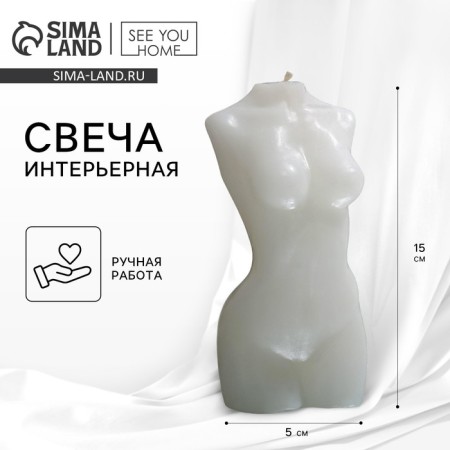 Interior candle "Women's figure", white