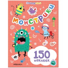 Set of stickers. Monsters