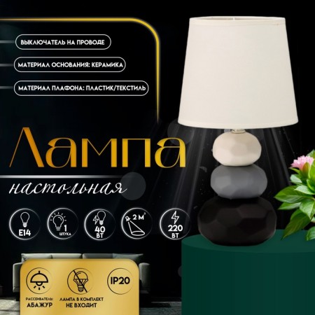 Board lamp "Market" E14 40W 18x18x33.5 cm