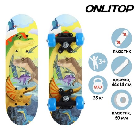 Skateboard Children's Onlitop, 44x14 cm, PVC 50 mm wheels, plastic frame