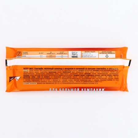 Milk chocolate with a hazelnut, taste of mulled wine and orange, 170 g-3