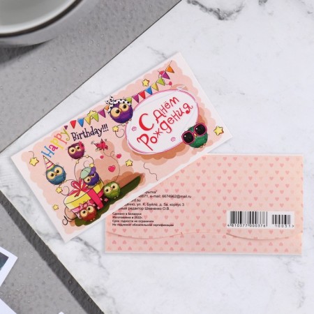 Money envelope "Happy Birthday!" Owls